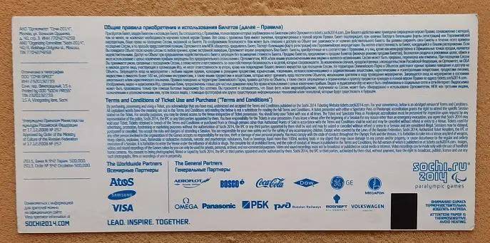 Олимпиада Сочи Параолимпиада Керлинг на колясках 13.03.2014 Ледяной куб 1