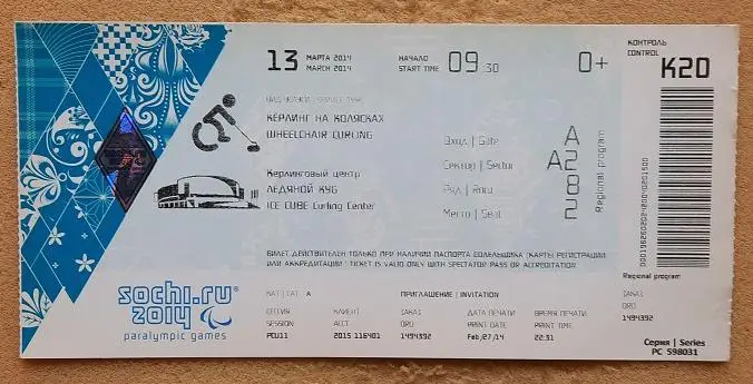 Олимпиада Сочи Параолимпиада Керлинг на колясках 13.03.2014 Ледяной куб