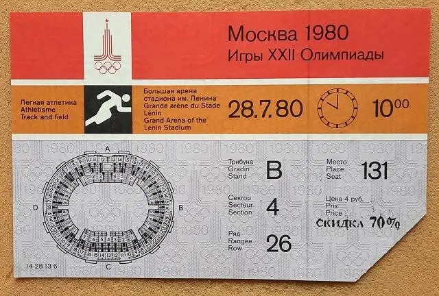 1980 Олимпиада Москва 28.07.1980 легкая атлетика