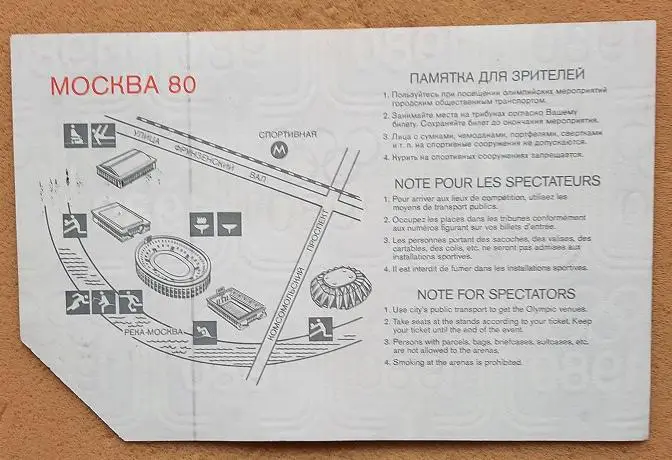 1980 Олимпиада Москва 28.07.1980 легкая атлетика 1