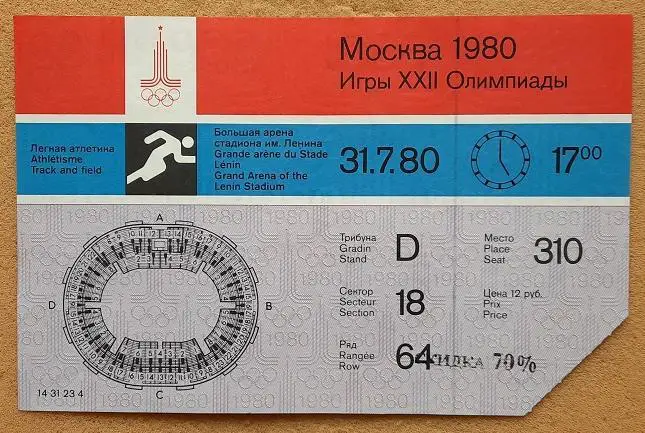 1980 Олимпиада Москва 31.07.1980 легкая атлетика