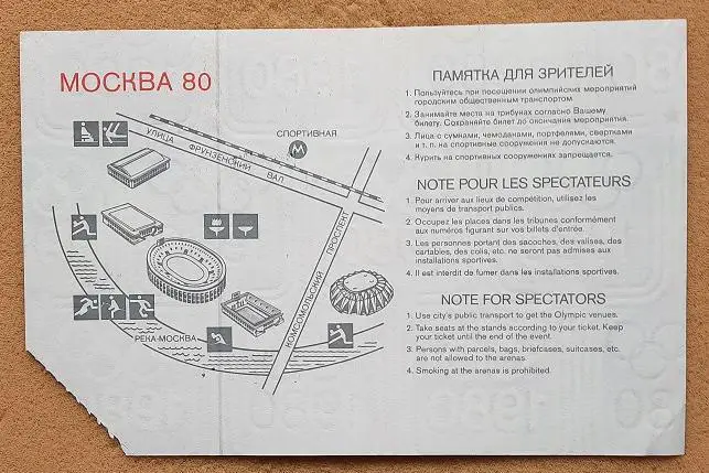 1980 Олимпиада Москва 30.07.1980 легкая атлетика 1