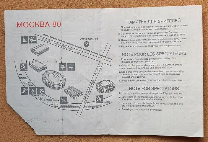 1980 Олимпиада Москва 03.08.1980 конный спорт + спецгашение 1