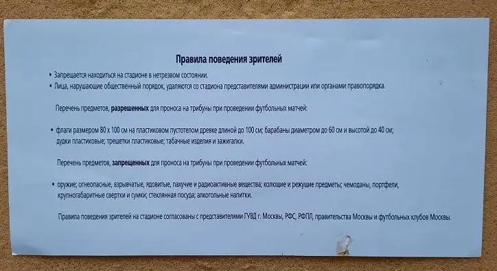 Спортакадемклуб Москва - Звезда Иркутск 30.03.2008 1