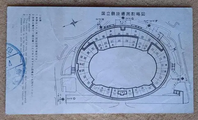 сборная Японии - ЦСКА Москва 02.12.1967 мтв 1