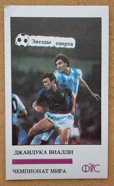 1992 Джанлука Виалли Италия