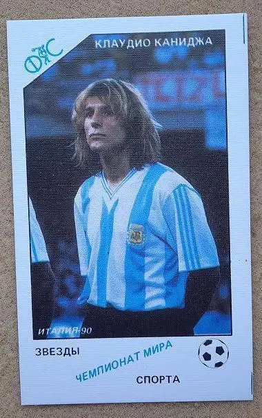 1992 Клаудио Каниджа Аргентина