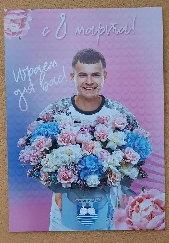 2025 Кирилл Никишин Балтика Калининград