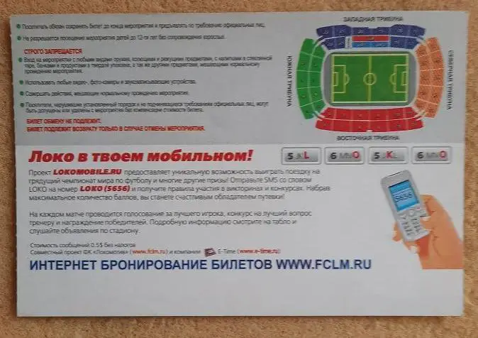 Локомотив Москва - Рапид Австрия 23.08.2005 Лига Чемпионов 1