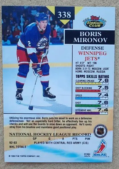 НХЛ Борис Миронов Виннипег Джетс ЦСКА Москва МВО Витязь Подольск Крылья № 338 де 1