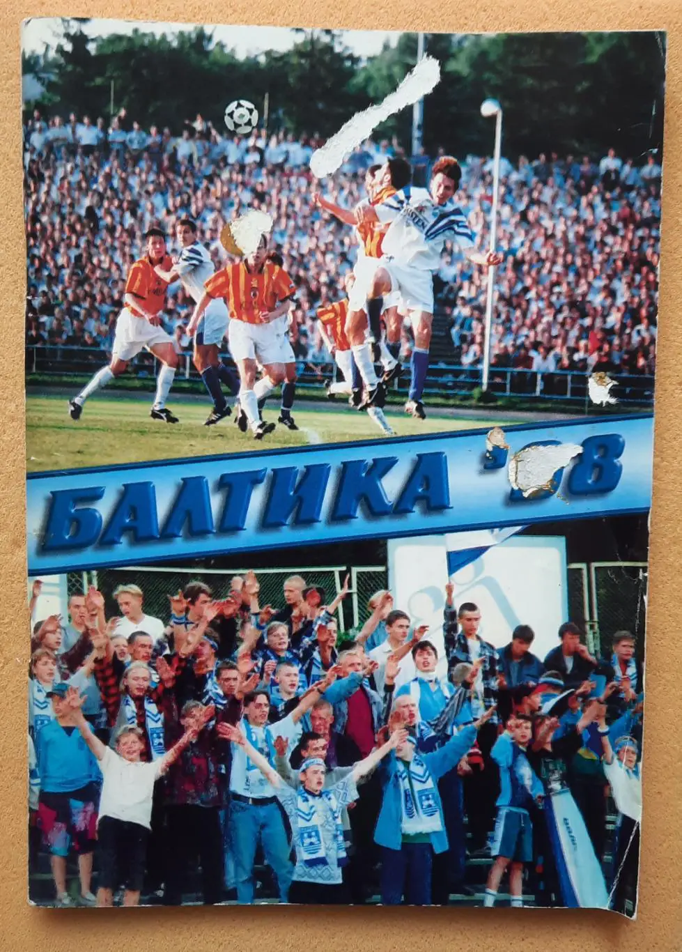 1998 Балтика Калининград