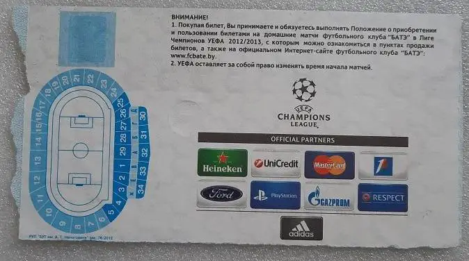 БАТЭ Борисов Беларусь - Бавария Мюнхен Германия 02.10.2012 Лига Чемпионов 1