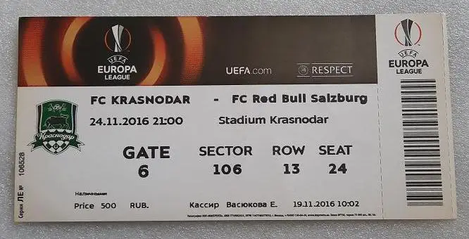 ФК Краснодар - Ред Булл Зальцбург Австрия 24.11.2016 Лига Европы