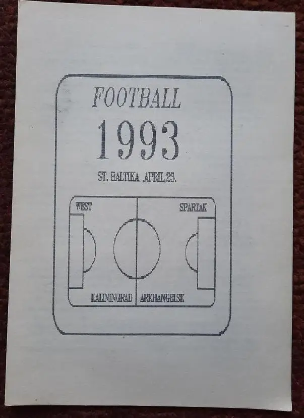 Вест Калининград - Спартак Архангельск 23.04.1993