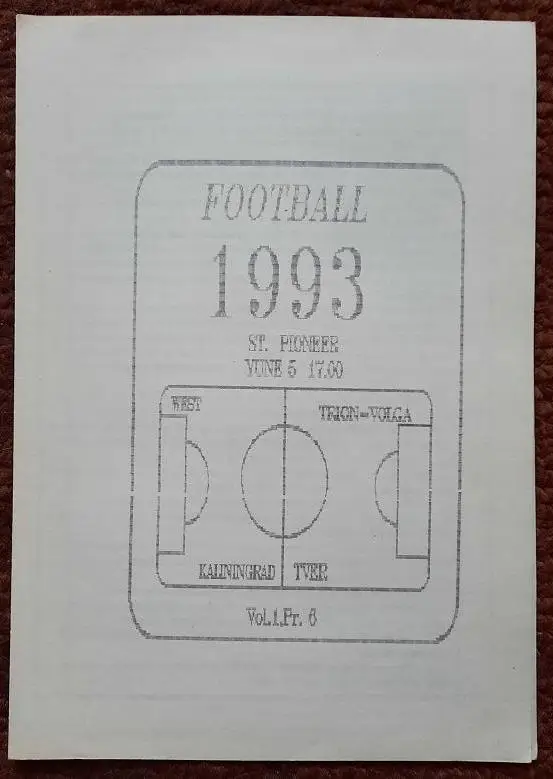 Вест Калининград - Трион-Волга Тверь 05.06.1993