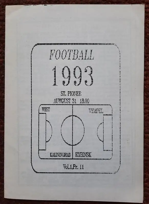 Вест Калининград - Вымпел Рыбинск 31.08.1993