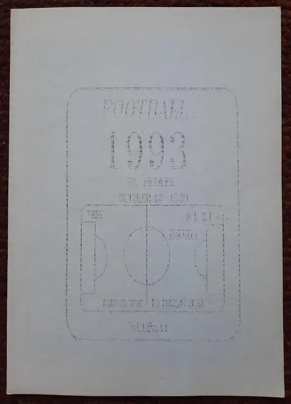 Вест Калининград - Эрзи-Карелия Петрозаводск 12.10.1993