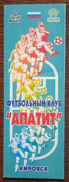 ФК Апатит Кировск 2006