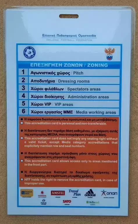 Греция - Россия 11.11.2011 тв 1