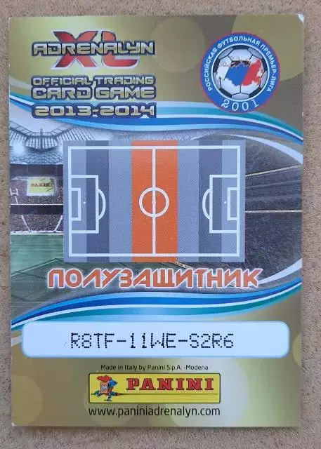 Виктор Файзулин Зенит Санкт-Петербург № 64 1