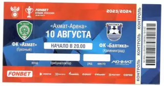 Ахмат Грозный - Балтика Калининград 10.08.2023 Кубок России