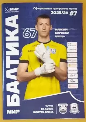 Балтика Калининград - ФК Краснодар 09.11.2025 + простер Максим Бориско