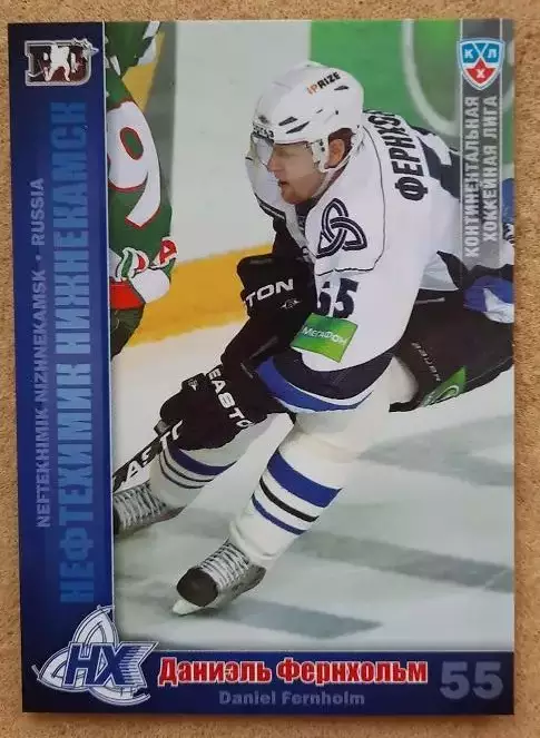 КХЛ Даниэль Фернхольм Нефтехимик Нижнекамск Швеция № НХК-08