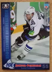 КХЛ Даниэль Фернхольм Нефтехимик Нижнекамск Швеция № НХК-08