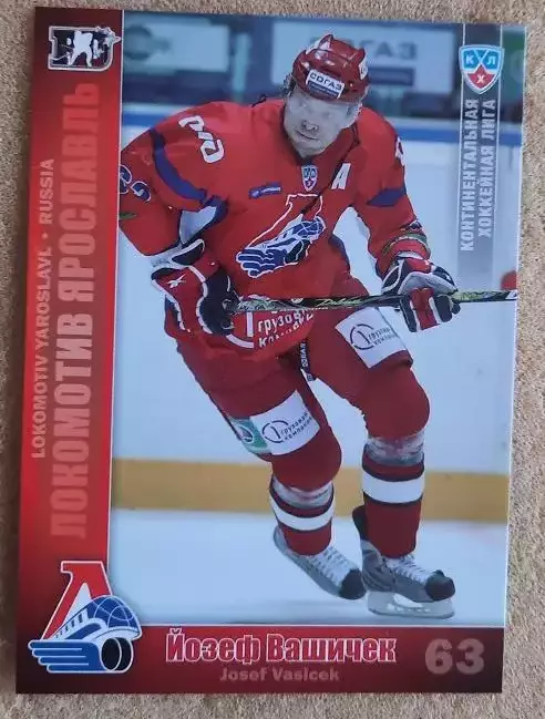 КХЛ Йозеф Вашичек Локомотив Ярославль Чехия № ЛОК-05