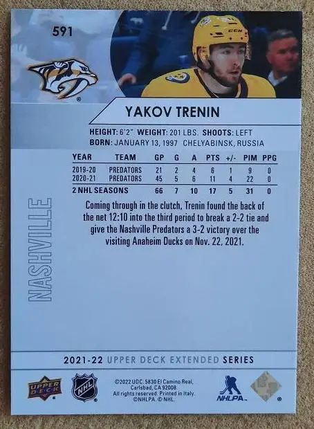 НХЛ Яков Тренин Нэшвилл Предаторз Белые медведи Челябинск СКА СПб № 591 1