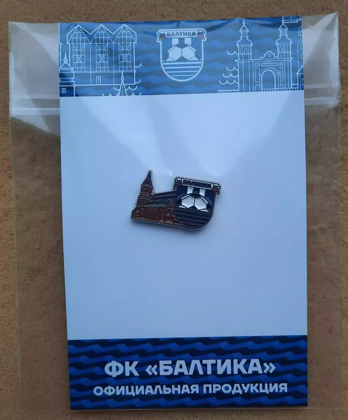 2025 ФК Балтика Калининград Кафедральный Собор Кант Дом