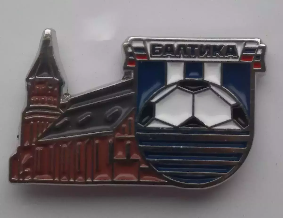 2025 ФК Балтика Калининград Кафедральный Собор Кант Дом 1