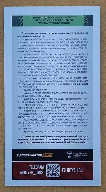 Иртыш Омск - ФК Зенит-Ижевск 10.08.2022 Валерий Петраков 1