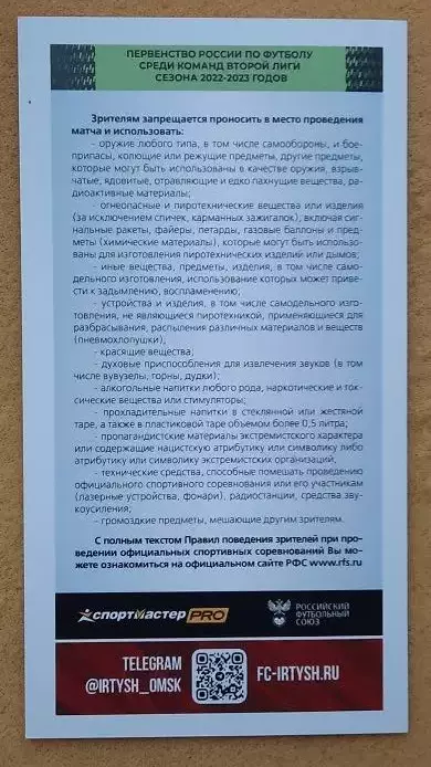 Иртыш Омск - ФК Новосибирск 07.05.2023 Дэнис Файзуллин 1