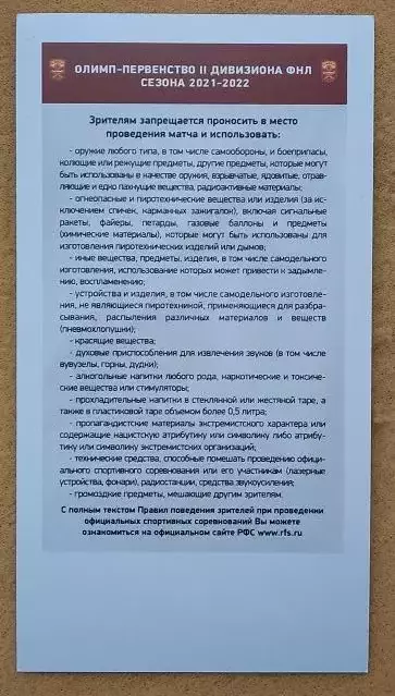 Иртыш Омск - ФК Челябинск 21.04.2022 Александр Кербс 1