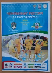 ФК Бумажник Сыктывкар - МФК Ухта 08 и 09.10.2011