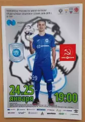 Норильский Никель Норильск - КПРФ Москва 24 и 25.01.2019