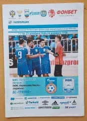 МФК Газпром-Югра Югорск - МФК Норильский никель Норильск 23.12.2016