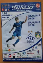 МФК Динамо Московская область - МФК Новая генерация 08 и 09.10.2016 + п-р Бурков