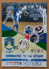 МФК Новая генерация Сыктывкар - Тюмень 23 и 24.02.2019