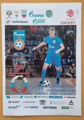 МФК Газпром-Югра Югорск - МФК Блик Нефтеюганск 15 и 16.12.2018