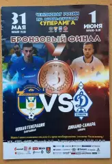 МФК Новая генерация Сыктывкар - МФК Динамо-Самара 31.05.2019 матч за 3-е место