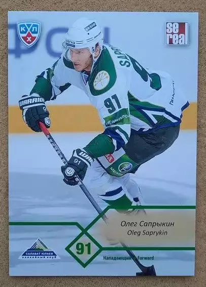 КХЛ Олег Сапрыкин Салават Юлаев Уфа № SAL-013