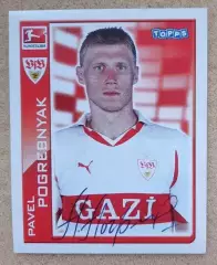 2009 автограф Павел Погребняк Штутгарт Германия Спартак Москва Калининград № 402