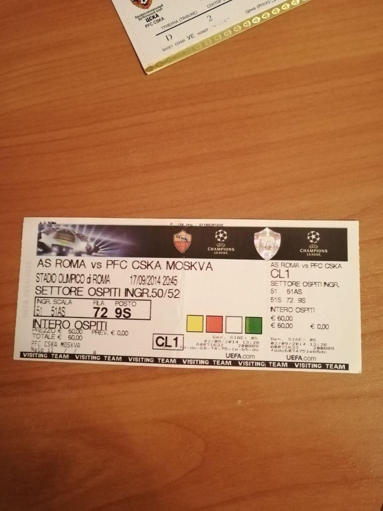Билет Рома-ЦСКА 2014 года