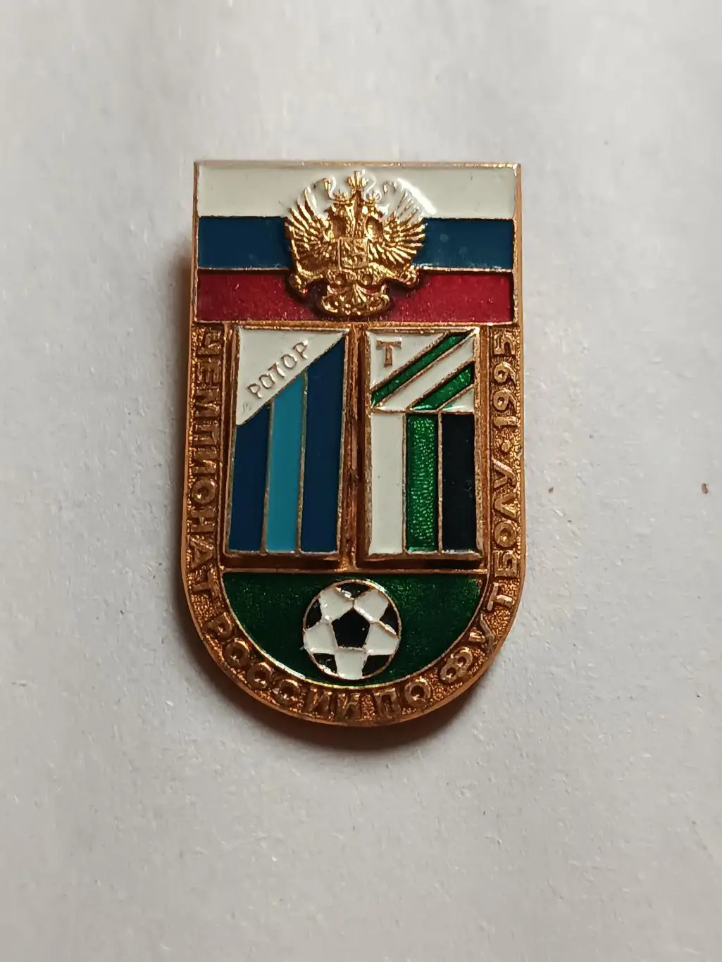 Знак ротор - торпедо Москва 95г.