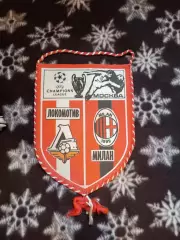 вымпел локомотив - милан ( 25.02.2003.)