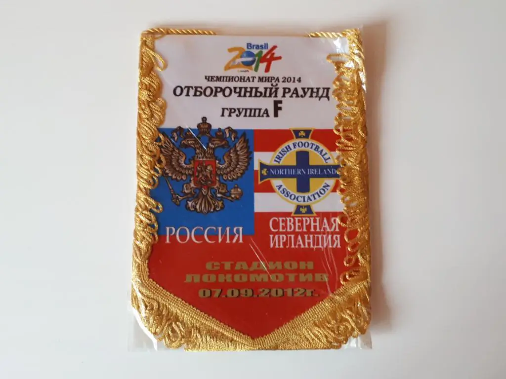 вымпел Россия-Северная Ирландия (07.09.2012)