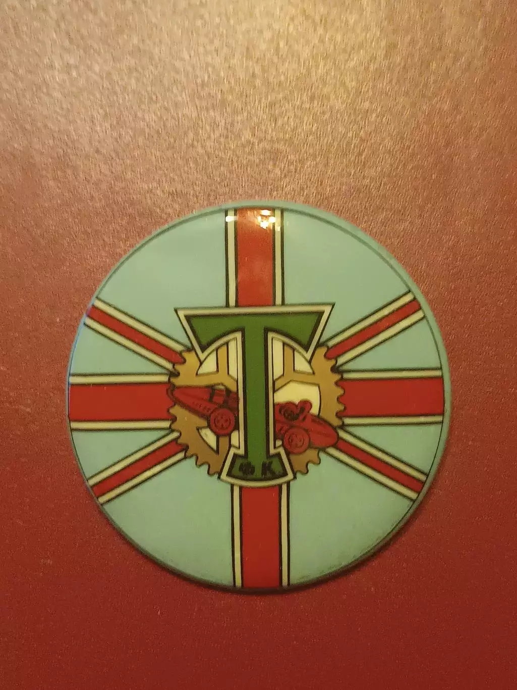 Знак Торпедо Москва (эмблема на флаге)