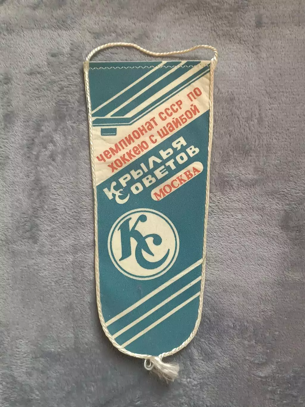 вымпел ХК Крылья Советов